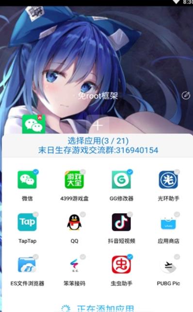 至尊框架下载