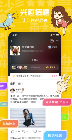 蛋黄小视频APP