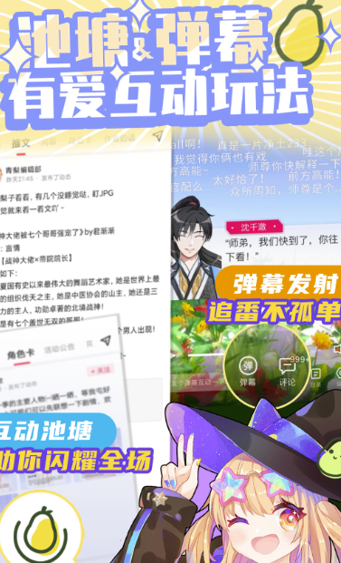 青梨小说APP