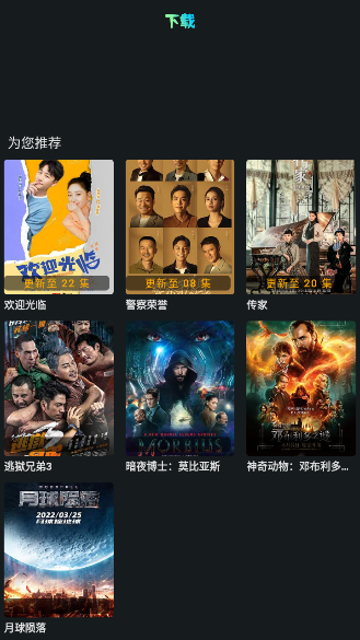 小苹果影视TV清爽版