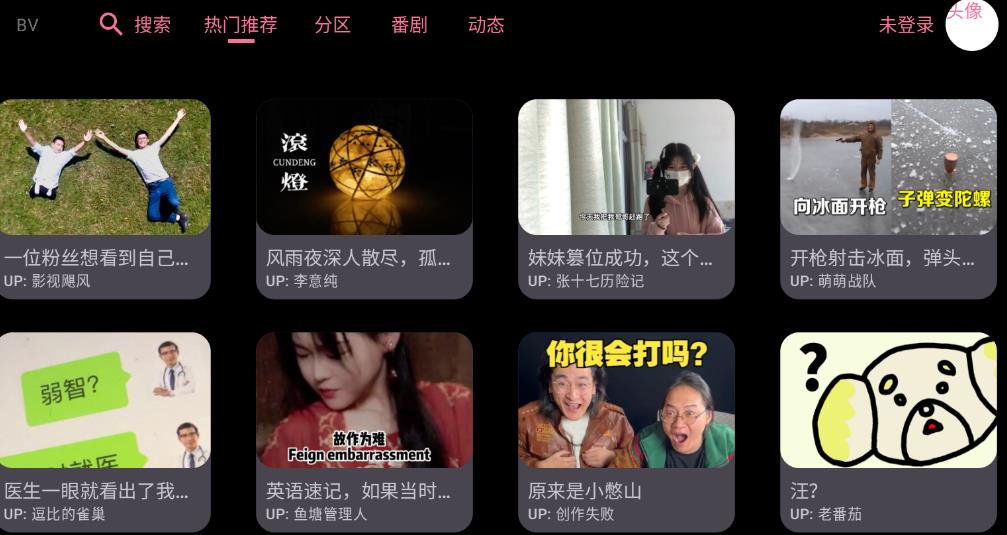 毕里TV app
