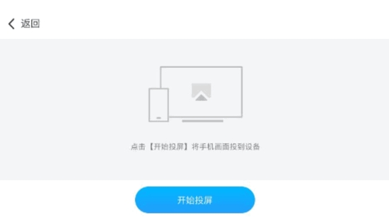 maxhub无线传屏APP