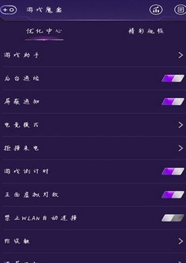 vivo游戏魔盒APP