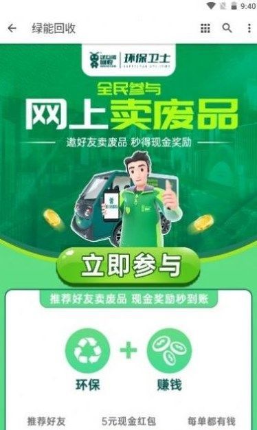五和宝app