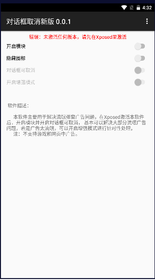 对话框取消APP