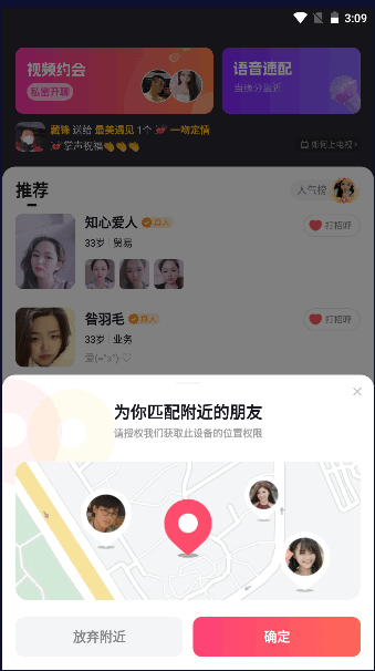 愿聊交友软件