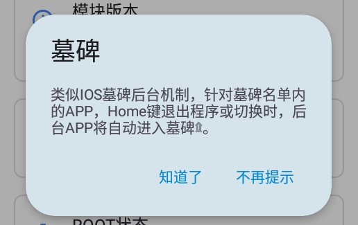 墓碑机制app
