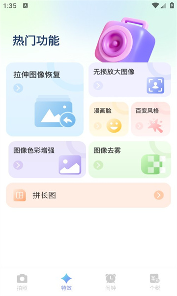 蜜颜相机app