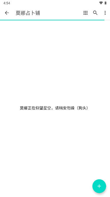 莫娜占卜铺手机版