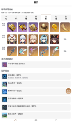 原神工具箱抽卡分析APP