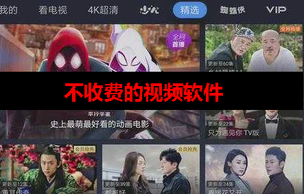 永久观看不收费视频软件APP 永久观看不收费视频软件APP