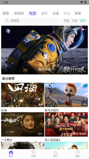 白羊影院app
