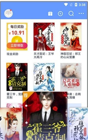 梧桐小说新版app