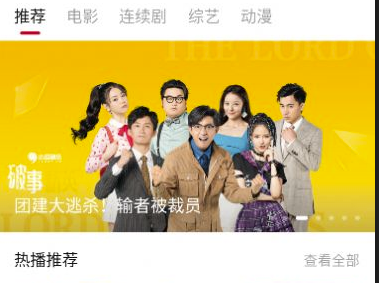 青椒直播APP