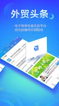 阿里卖家国际版APP