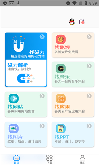 应用乐园APP