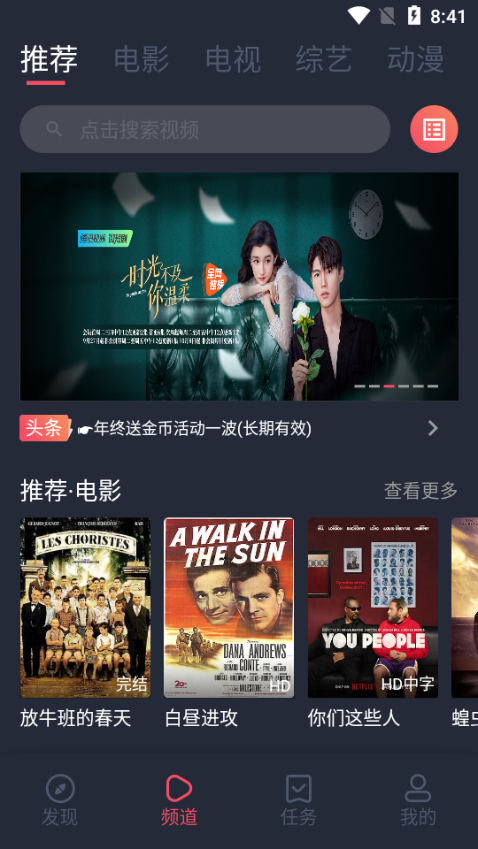 笨龙影视app