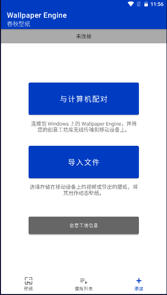 春秋壁纸最新版本