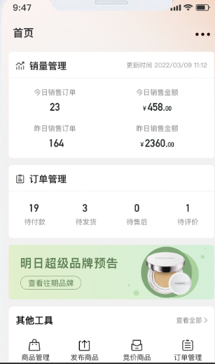 全球超链app