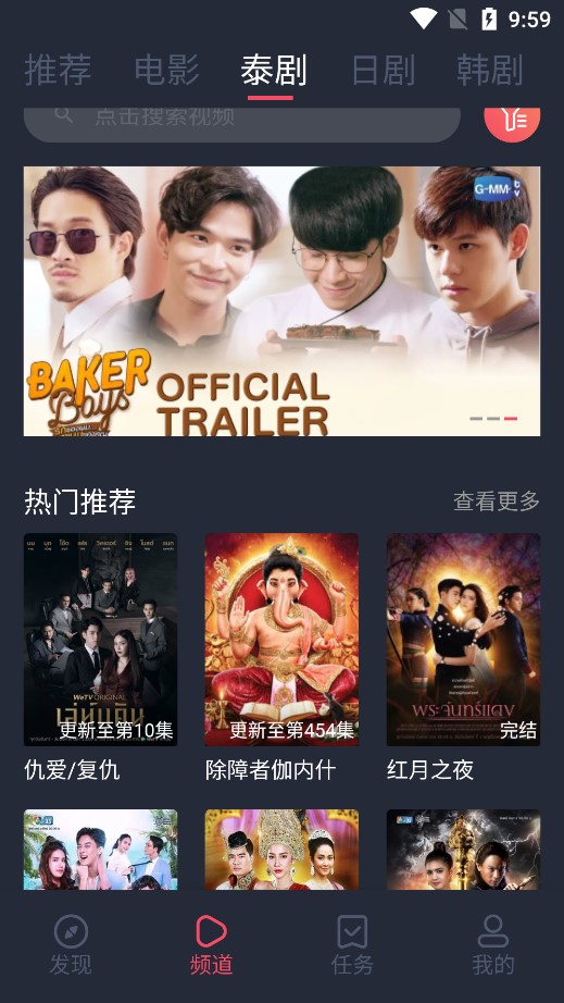 泰剧兔APP
