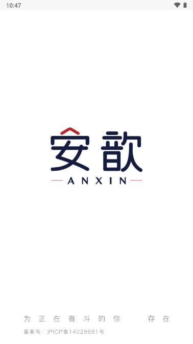 安歆乐活APP