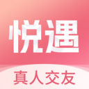 悦遇交友APP