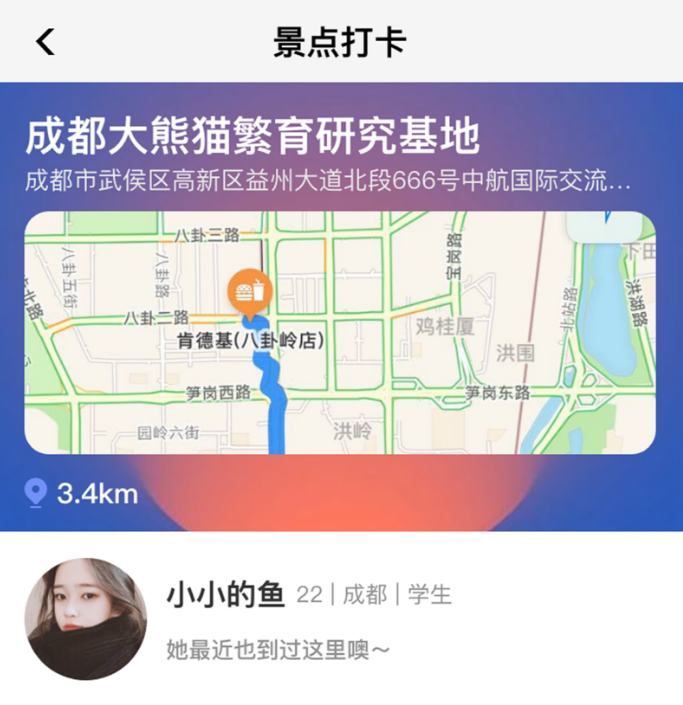 果旅APP