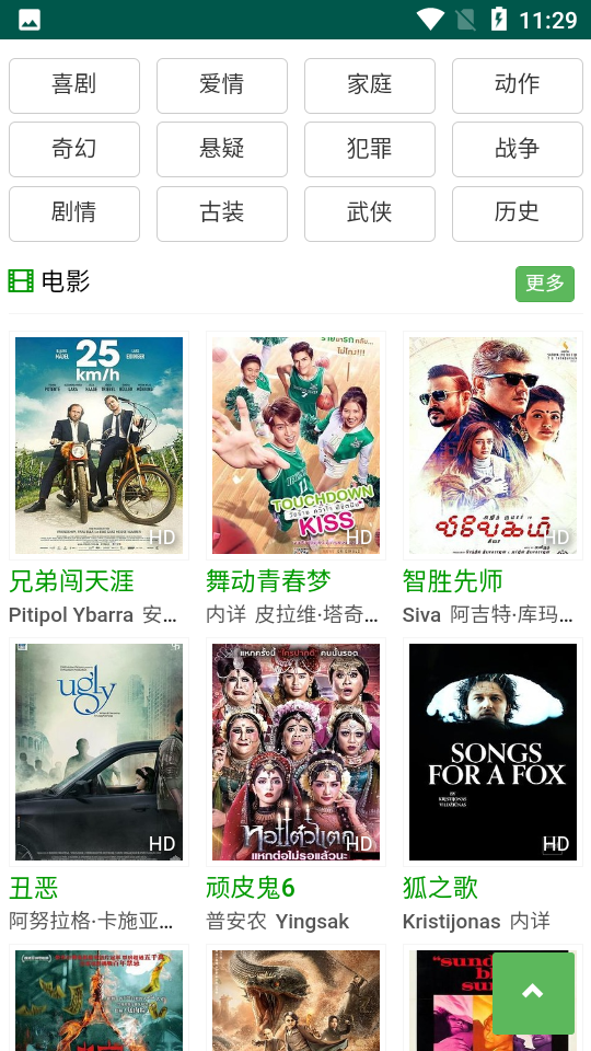 樱花影视黑色版APP