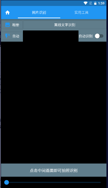 落寞工具APP