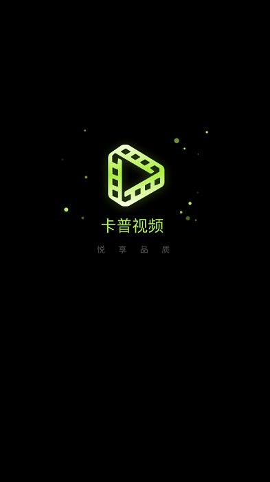 卡普视频app