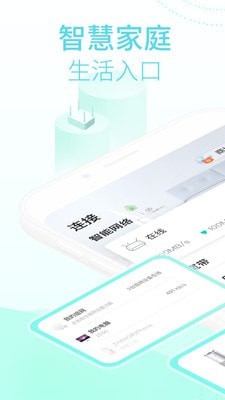 和家望摄像头APP