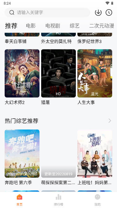 追剧眼影视app