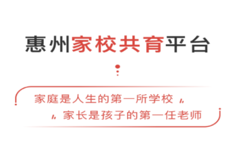 惠家教app