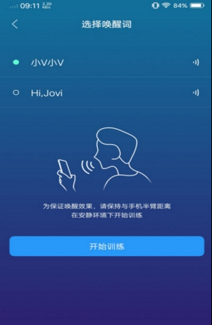 jovi语音APP