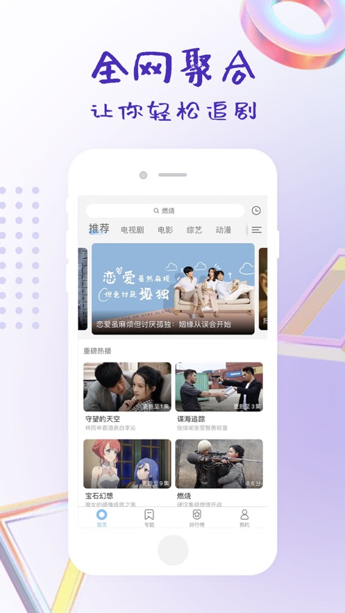泡泡影视APP