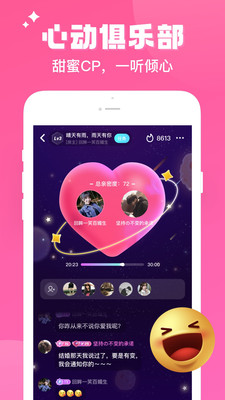 伴伴交友app