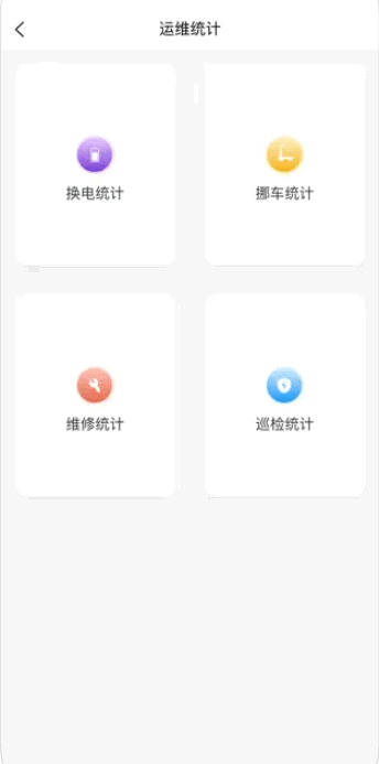 小一共享运营助手APP