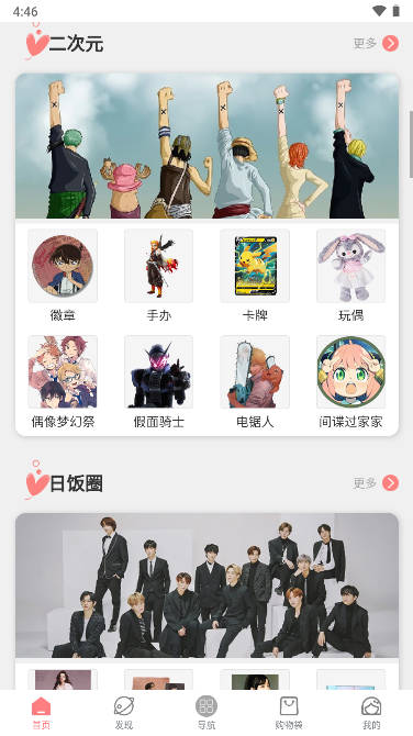 日淘酱app