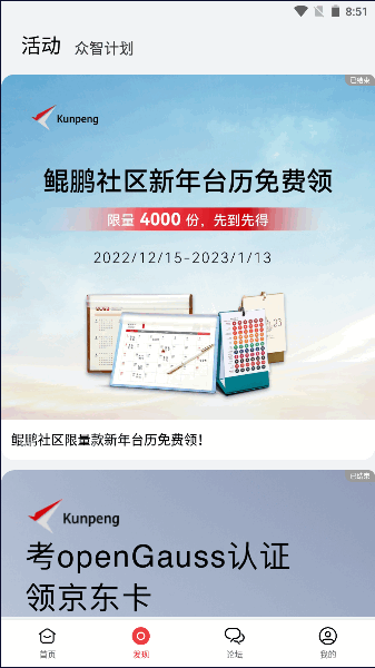 鲲鹏俱乐部APP