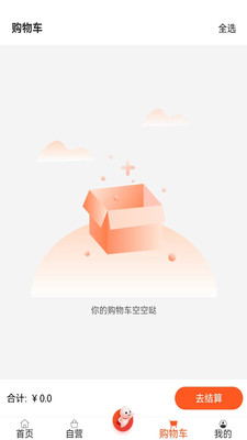 嗖宝宝APP