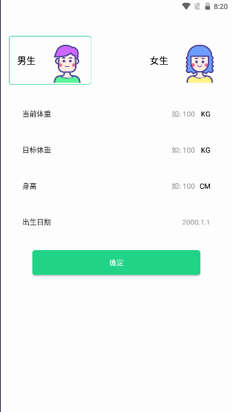 柿子小本APP