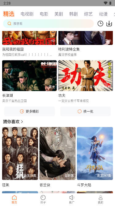 王牌影院APP