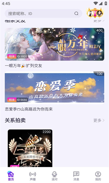 T咪APP