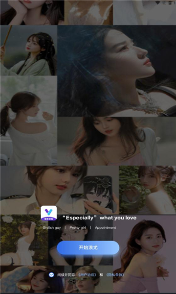 浪尤APP