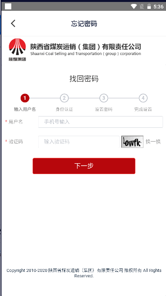 秦岭云商APP
