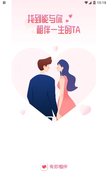 有你相伴app