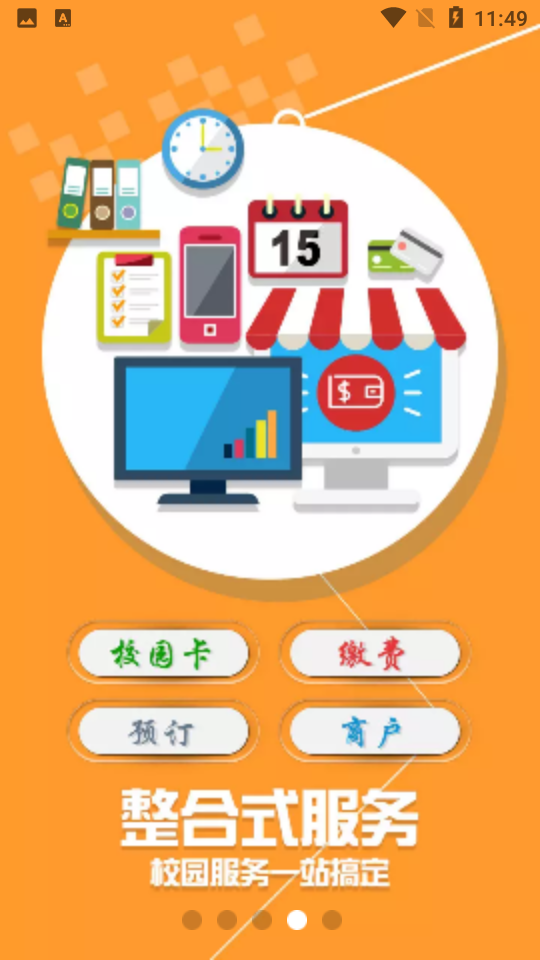 天音一卡通app
