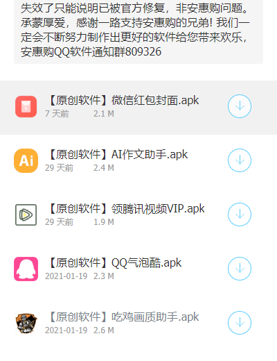 哆啦软件库APP