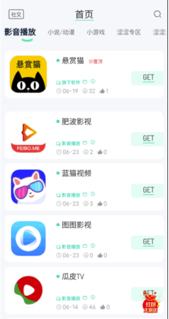 软件猫app