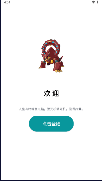 宝可梦词典APP